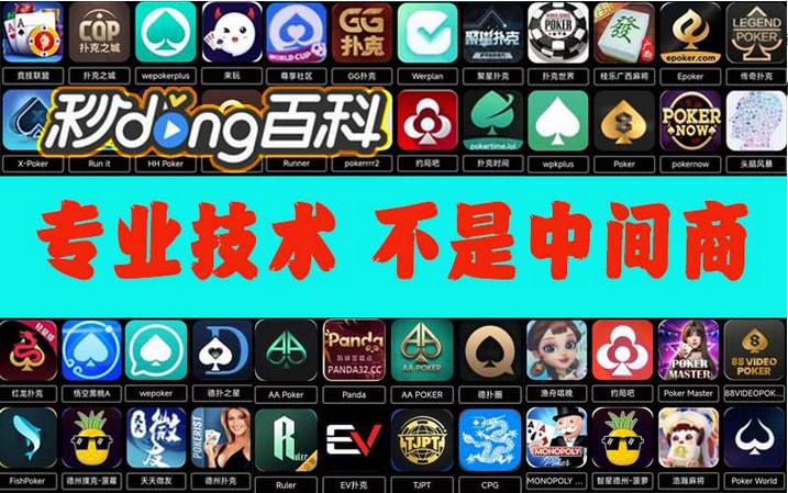 玩家辅助神器:wepoker德州辅助软件挂”(透视)详细透视辅助教学 p1