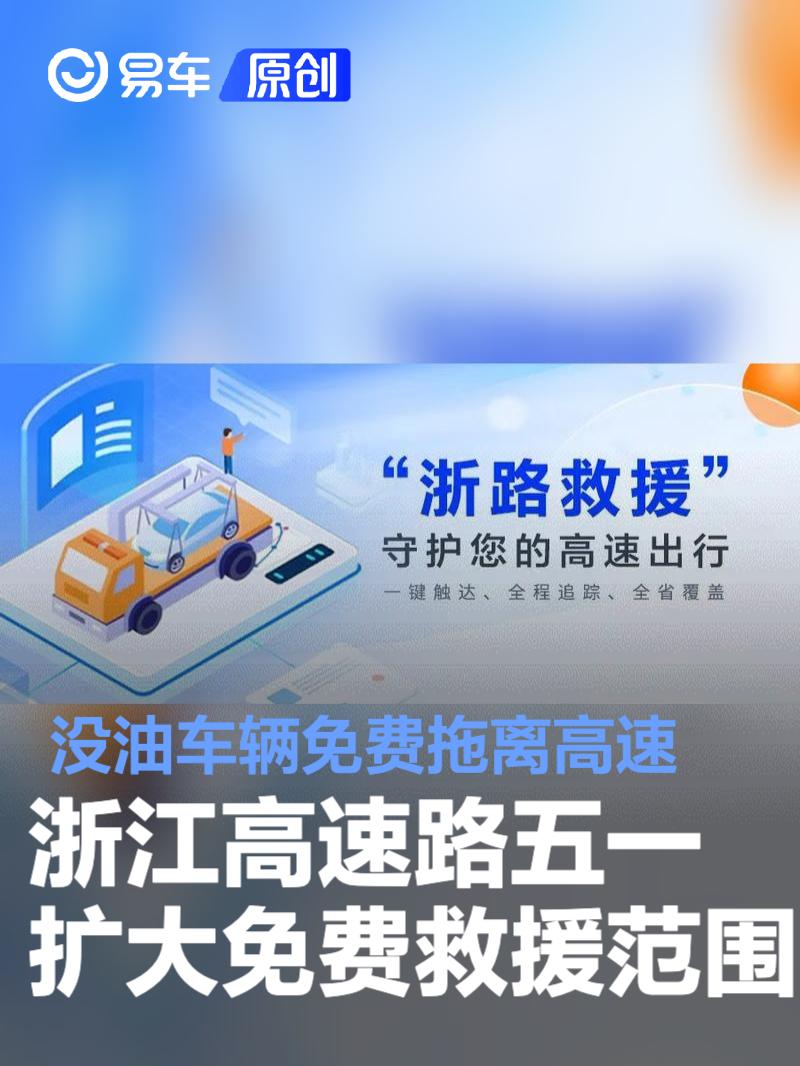 五一高速免费(五一高速路免费)